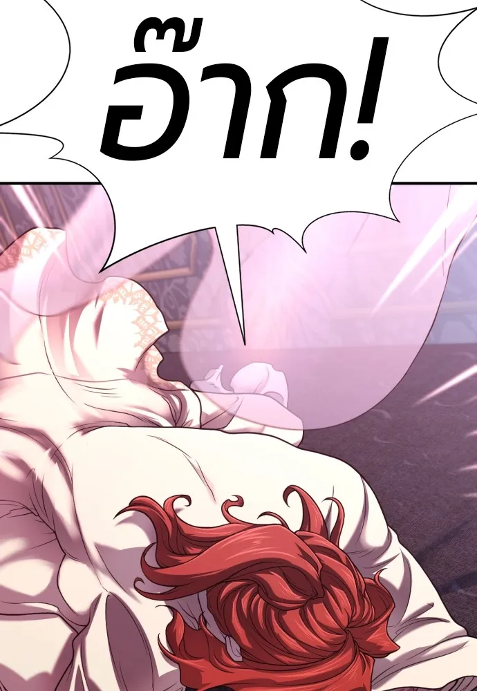 ยอดสถาปนิกผู้พิทักษ์อาณาจักร ตอนที่ 127 รูปที่ 20