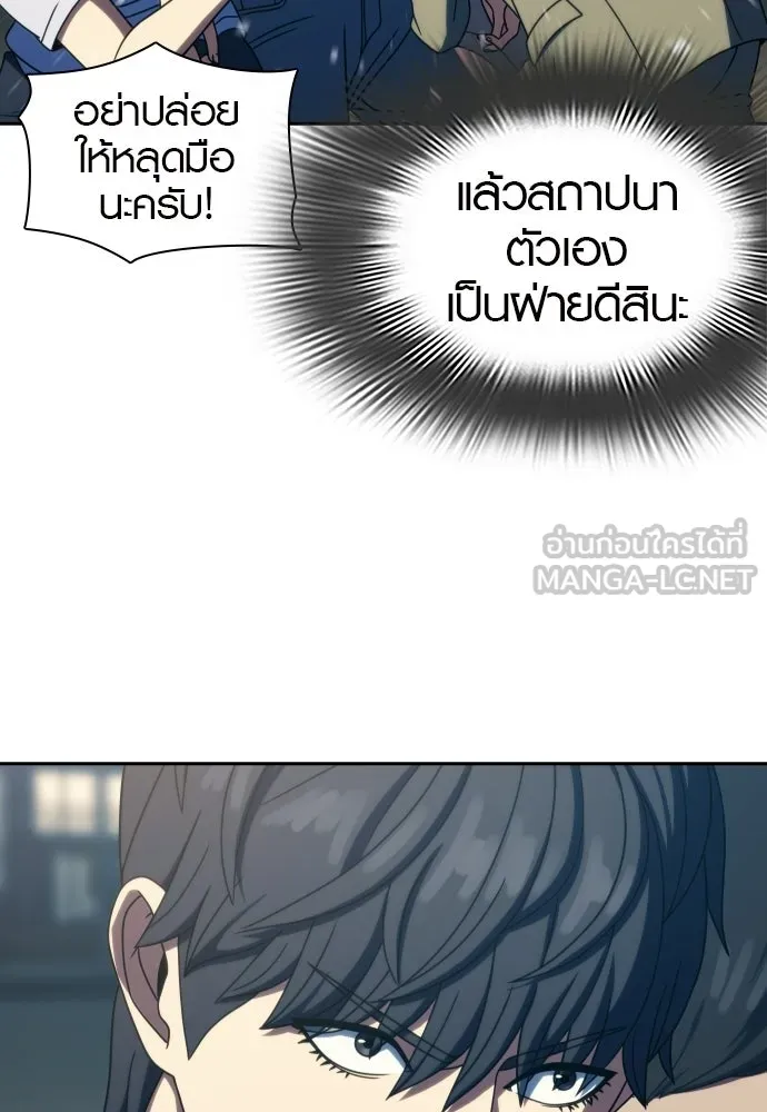 นักรบแช่แข็ง ตอนที่ 41 รูปที่ 27