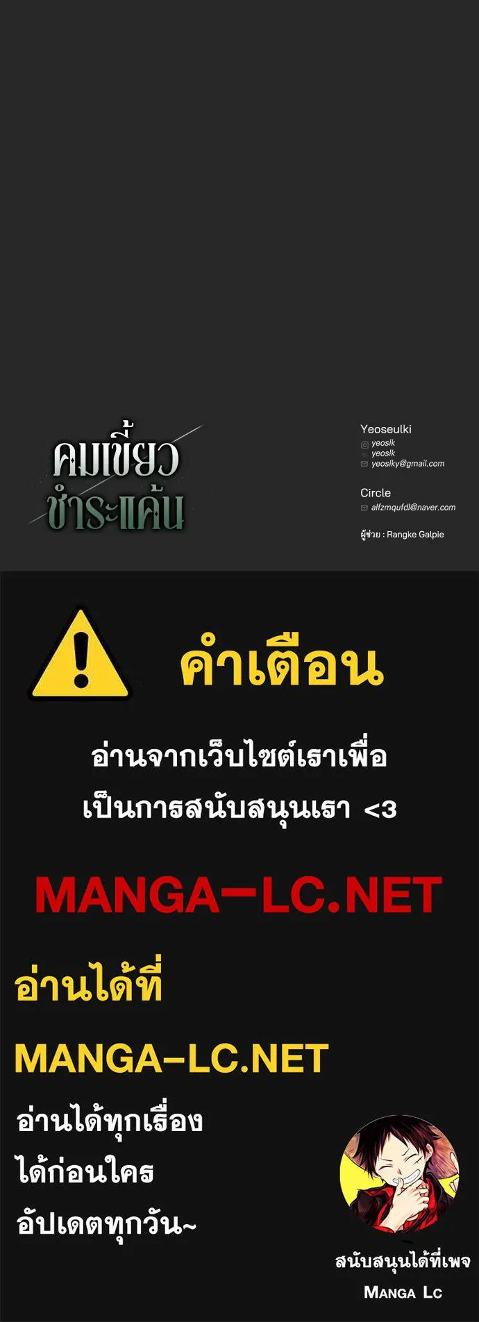 คมเขี้ยวชำระแค้น ตอนที่ 22 รูปที่ 150