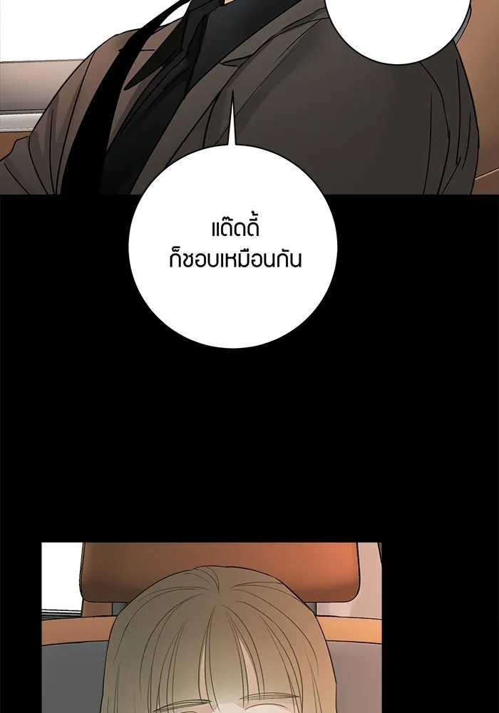 Good Gosh Daddy ตอนที่ 48 หลังจากนั้น รูปที่ 49
