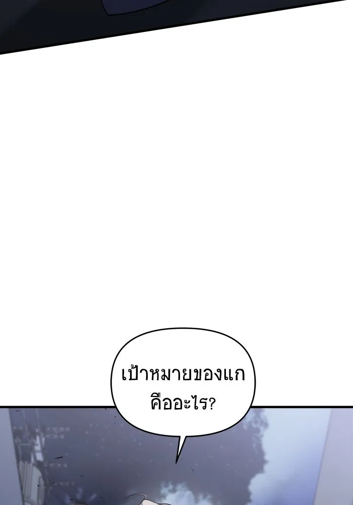 วายร้ายก็อยากมีรัก ตอนที่ 55 รูปที่ 128