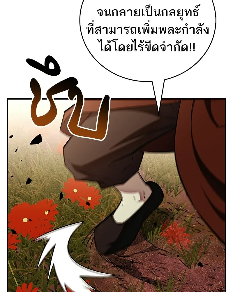 สุดยอดเทรนเนอร์แห่งยุทธภพ ตอนที่ 80 ไม่ได้เข้าใจผิดหรอก รูปที่ 20