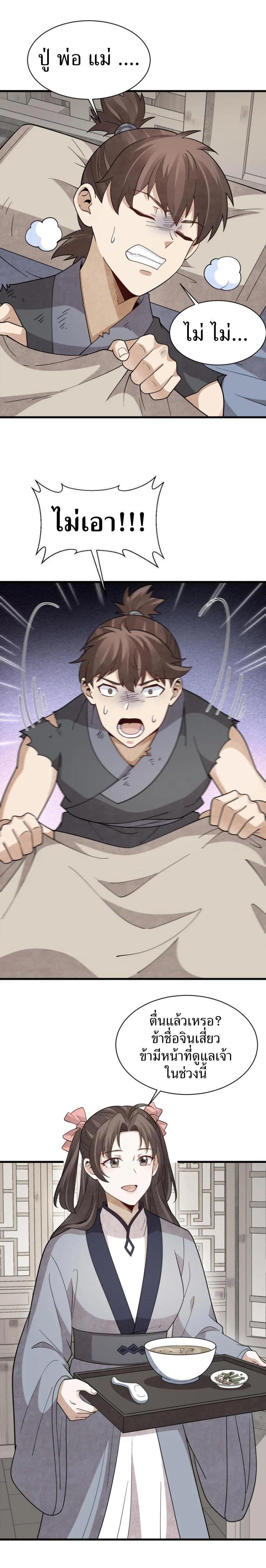 Manga-lc-com อ่านมังงะ อ่านการ์ตูน ออนไลน์ ฟรี Lan Ke Qi Yuan ตอนที่ 1 2 3 4 5 6 7 8 9 10 11 12 13 14 ฟรี ไม่มีโฆษณา Manga-lc - อ่าน มังงะ อ่าน การ์ตูน ออนไลน์ อ่านมังงะ ฟรี