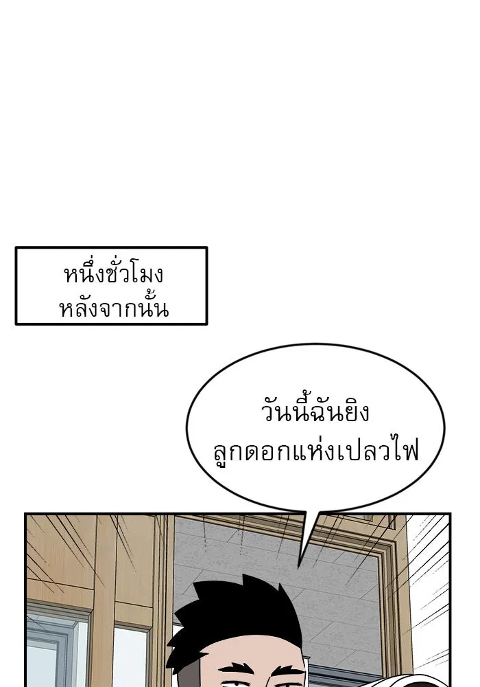 Double Click ตอนที่ 48 รูปที่ 151