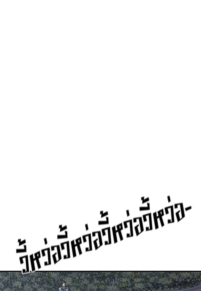 T2K ตอนที่ 58 รูปที่ 206