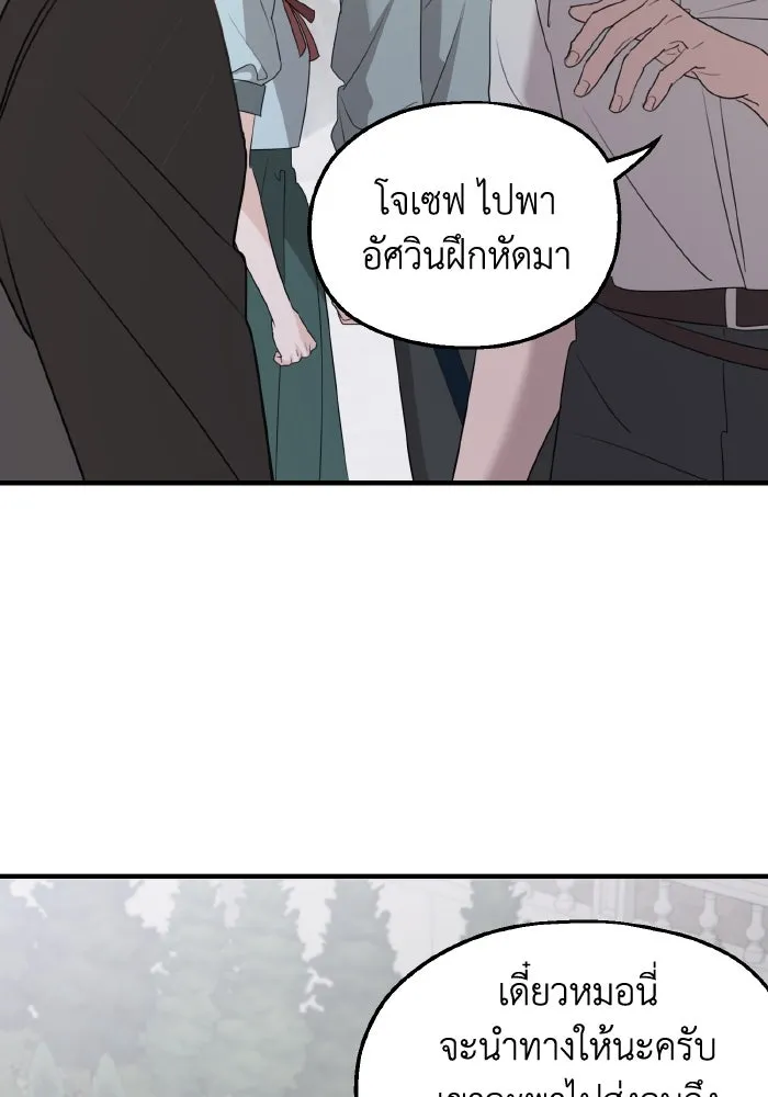 ครอบครัวสามีเห็นทีจะคลั่งรัก ตอนที่ 65 รูปที่ 98