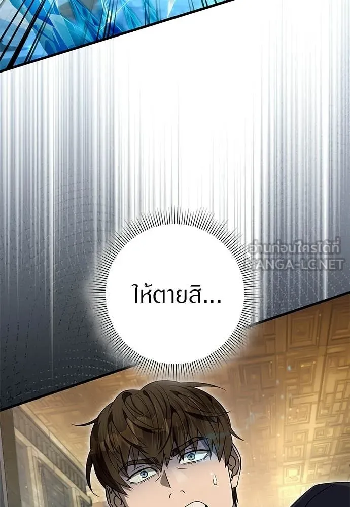 เชื่อเถอะ ฉันเป็นฮัน ตอนที่ 61 รูปที่ 95