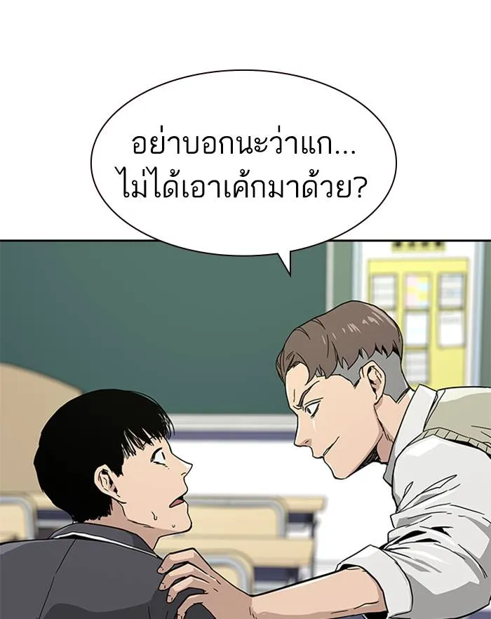 เหยื่ออย่างผมต้องรอด ตอนที่ 1 รูปที่ 184