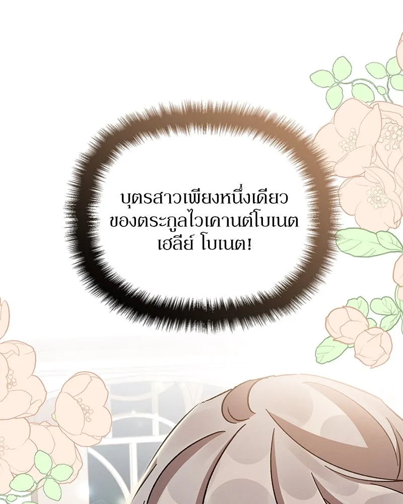 โอ้ ศัตรูที่รัก ตอนที่ 25 รูปที่ 85