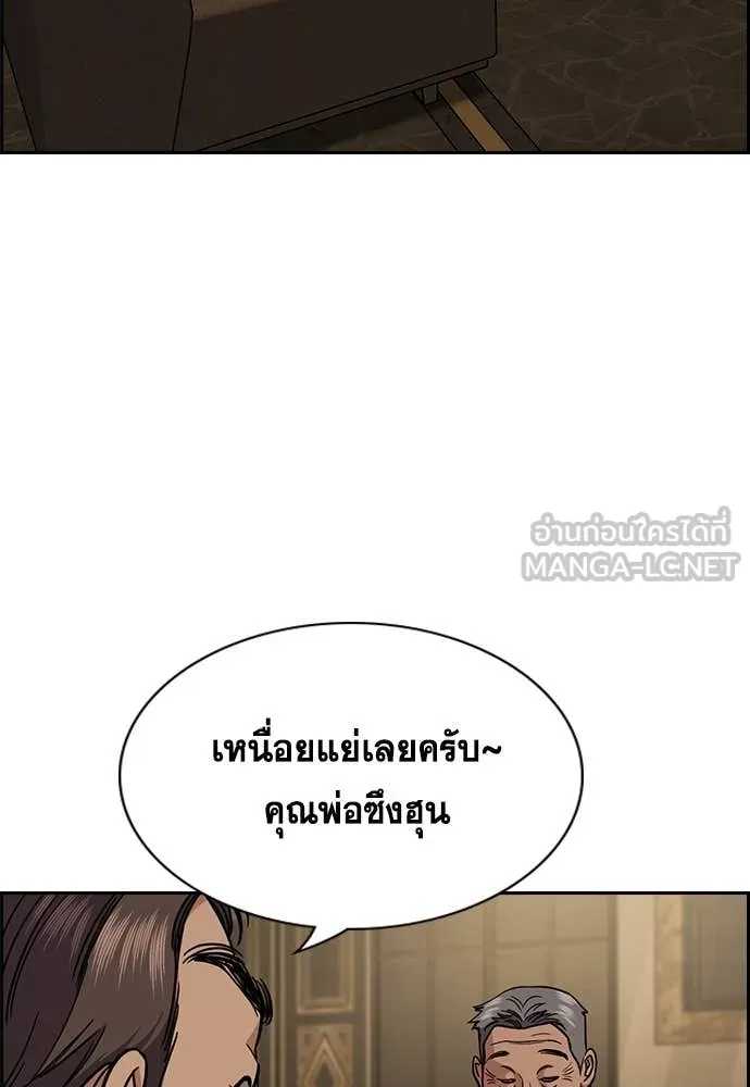 การศึกษาที่แท้จริง ตอนที่ 223 รูปที่ 102