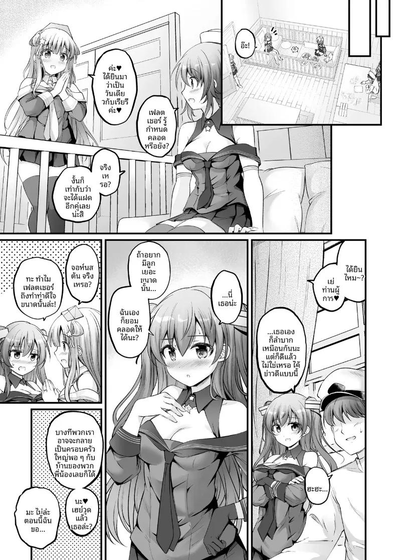 Doujin-Lc- อ่าน โดจิน มังฮวา เกาหลี ญี่ปุ่น จีน แปลไทย ทริปพักผ่อนเพื่อสร้างครอบครัว (Habara Meguru) (Kantai Collection -KanColle-) ตอนที่ 1 2 3 4 5 6 7 8 9 10 11 12 13 14 ฟรี ไม่มีโฆษณา อ่าน โดจิน Manhwa เกาหลี ญี่ปุ่น จีน เรามีครบ คัดมาให้เน้นๆ โดจิน 18+ รับประกันความฟินโดย  Doujin Lc