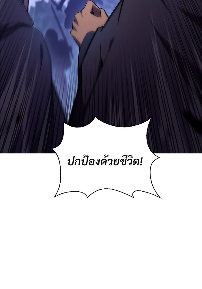 ผู้เล่นหน้าใหม่เลเวลแมกซ์ ตอนที่ 141 สวรรค์แห่งความเพ้อฝัน (2) รูปที่ 16