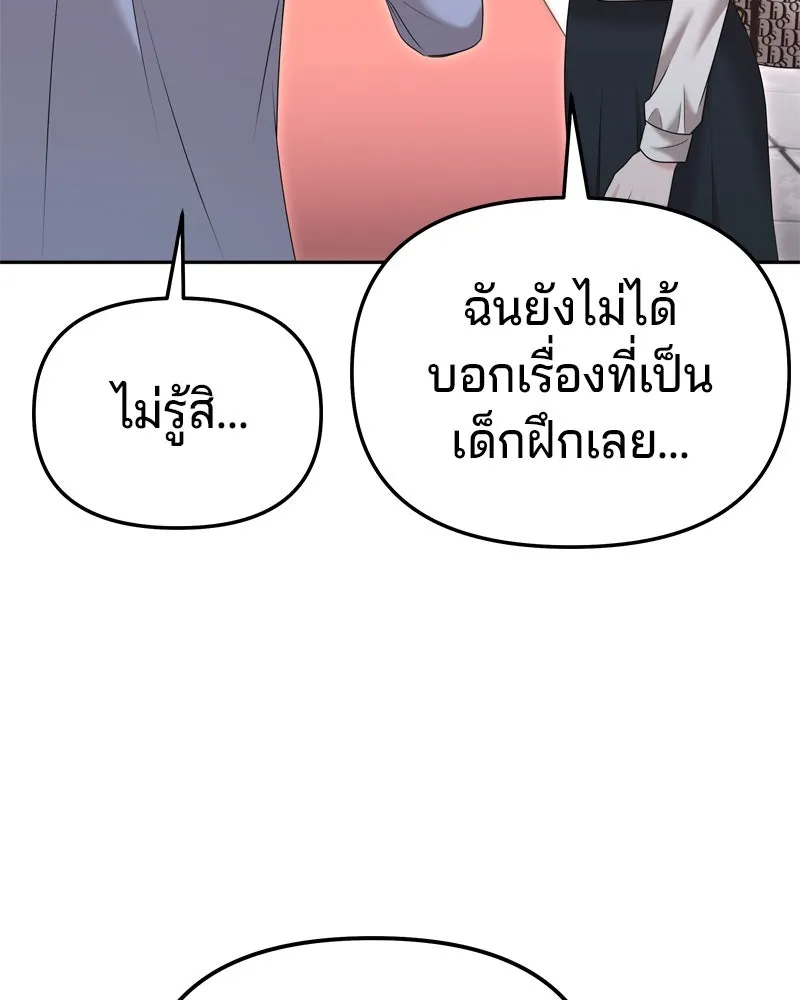 จ้า แม่คนสวย ตอนที่ 17 รูปที่ 128