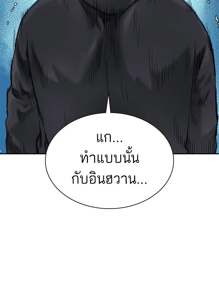 To not die ตอนที่ 52 รูปที่ 37