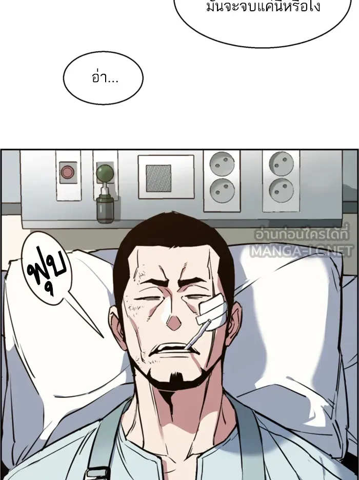 พี่ชายสายบอดี้การ์ด ตอนที่ 21 รูปที่ 15