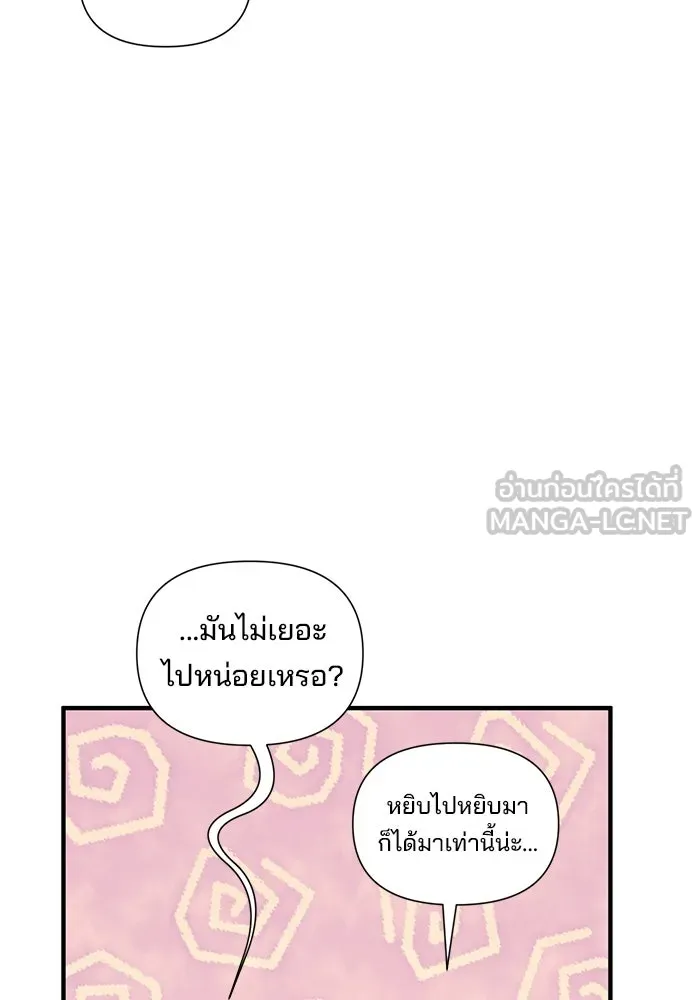 สามีที่ไม่ได้ขอ ตอนที่ 33 รูปที่ 99
