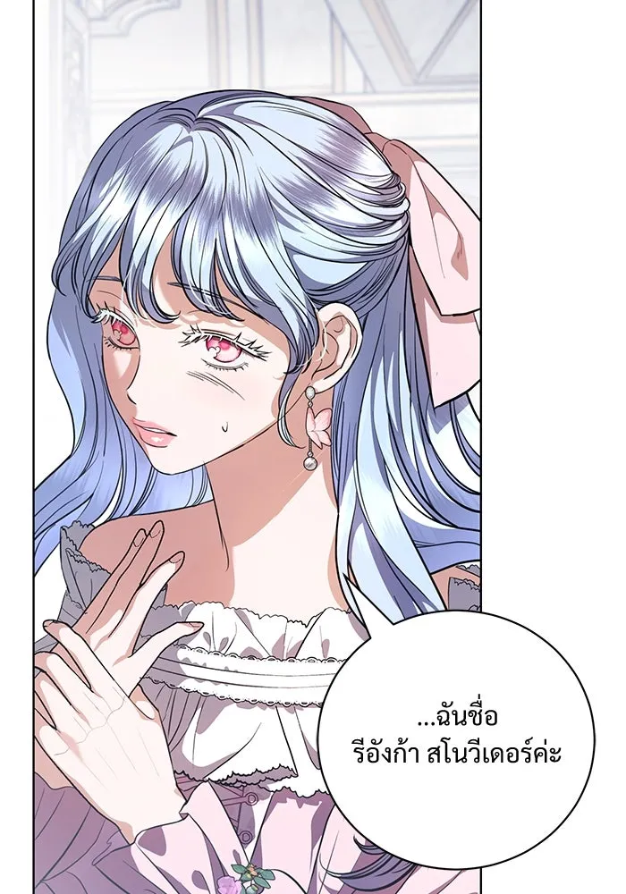 แด่ชู้รักของสามี ตอนที่ 41 รูปที่ 25