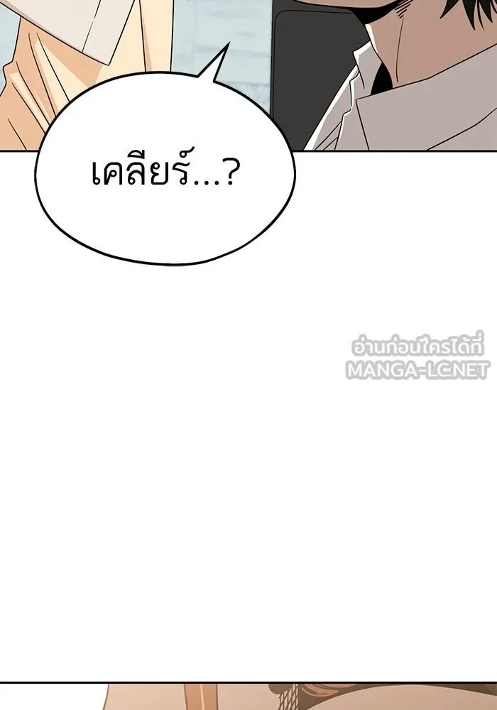 โชคชะตานำพารัก ตอนที่ 63 มองเป็นแบบนั้นนี่เอง รูปที่ 66