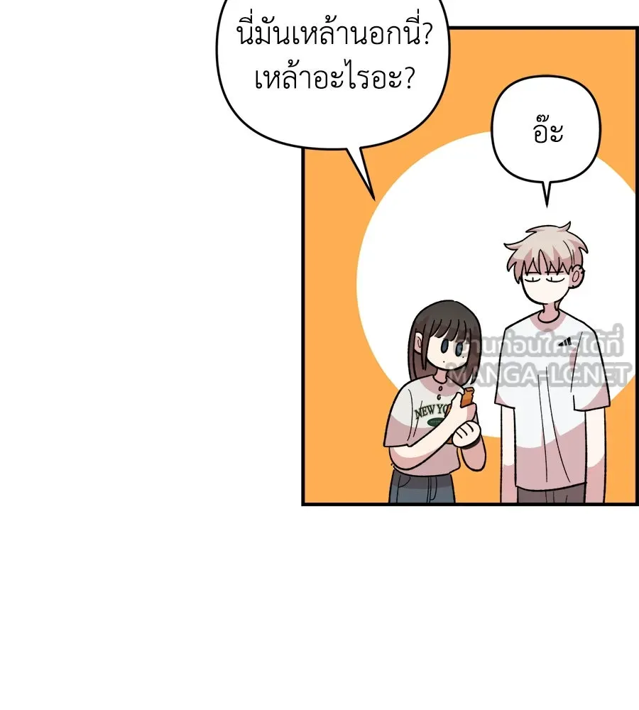 เพื่อนกันมันส์เกิน ตอนที่ 9 รูปที่ 126