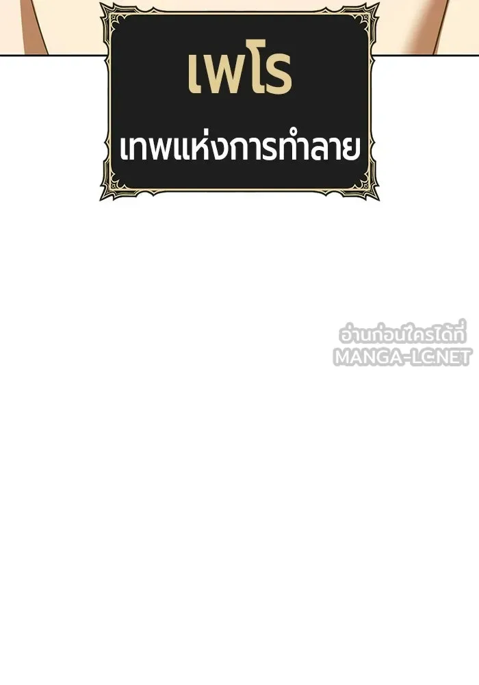 +99 ท่อนไม้พร้อมบวก ตอนที่ 125 การหยุดพักครั้งสุดท้าย รูปที่ 345