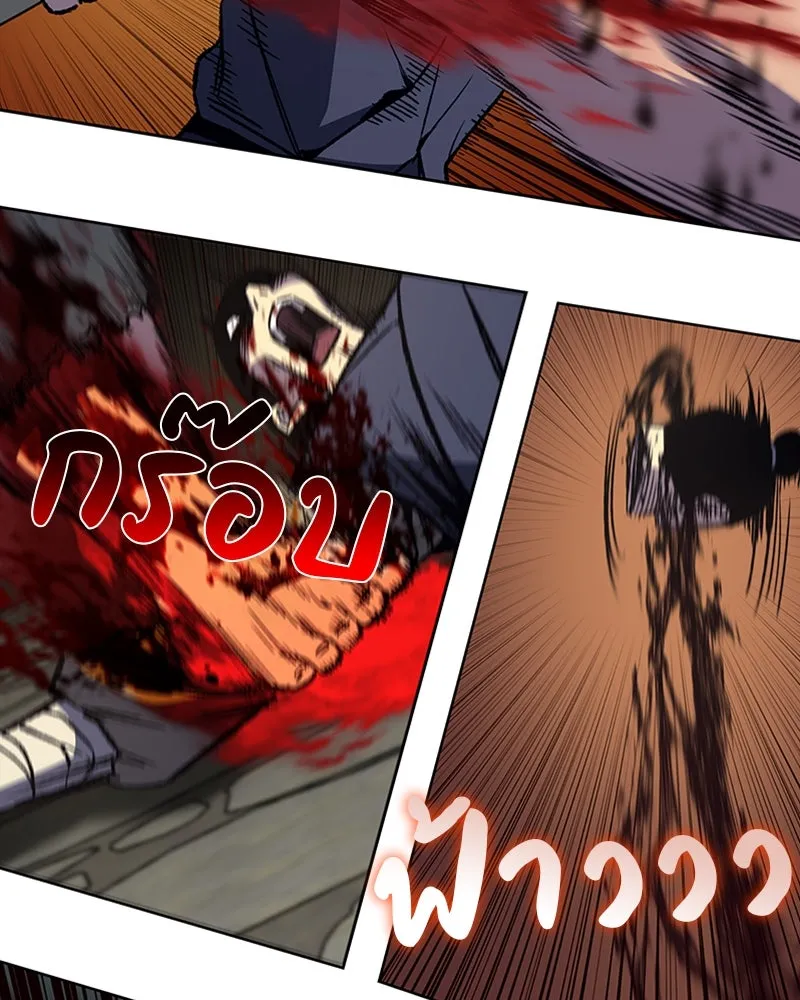 เกิดอีกทีเป็นว่าที่ประมุขลัทธิมาร ตอนที่ 14 รูปที่ 76