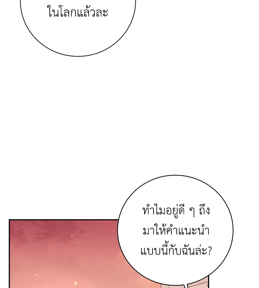 คิมหันต์นิรันดร ตอนที่ 20 รูปที่ 103