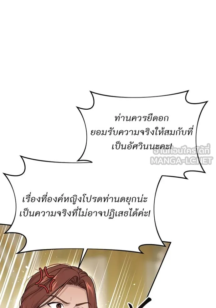 ห้องนอนลับ ตอนที่ 139 รูปที่ 56