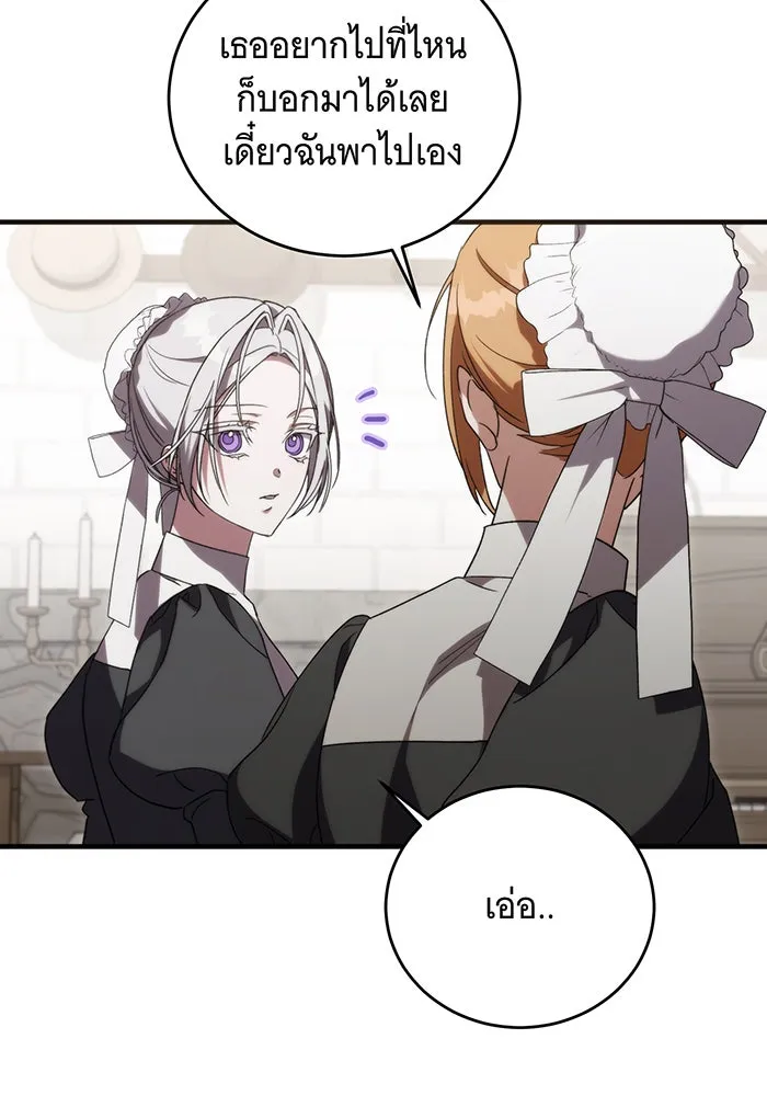 แกล้งตายให้หายแค้น ตอนที่ 8 รูปที่ 68