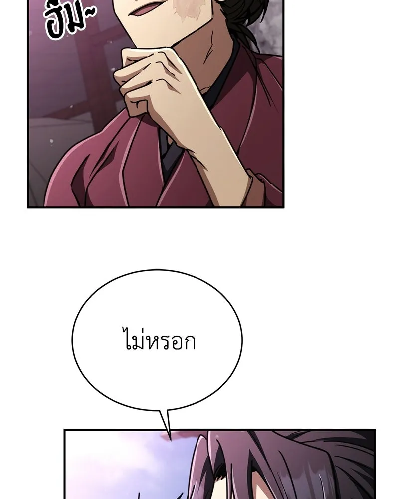 กำปั้นราชันคืนชีพ ตอนที่ 32 รูปที่ 22