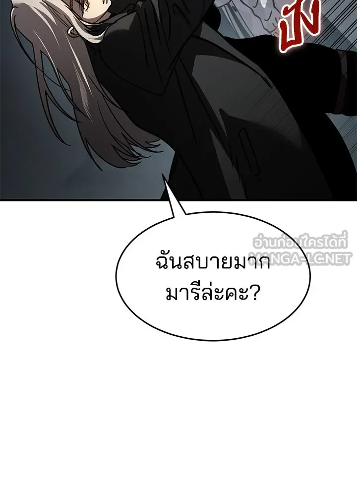 กฎเหล็กบ้านสายลับ ตอนที่ 16 รูปที่ 123