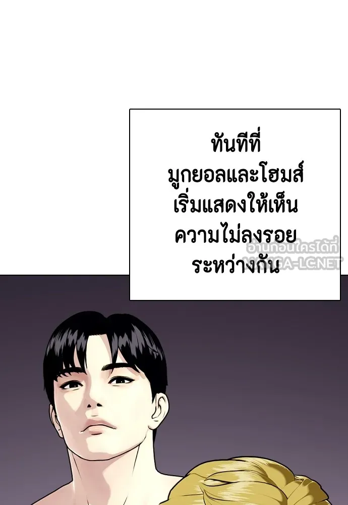 หมาหัวเน่าเก๋าเกินไป ตอนที่ 76 รูปที่ 39