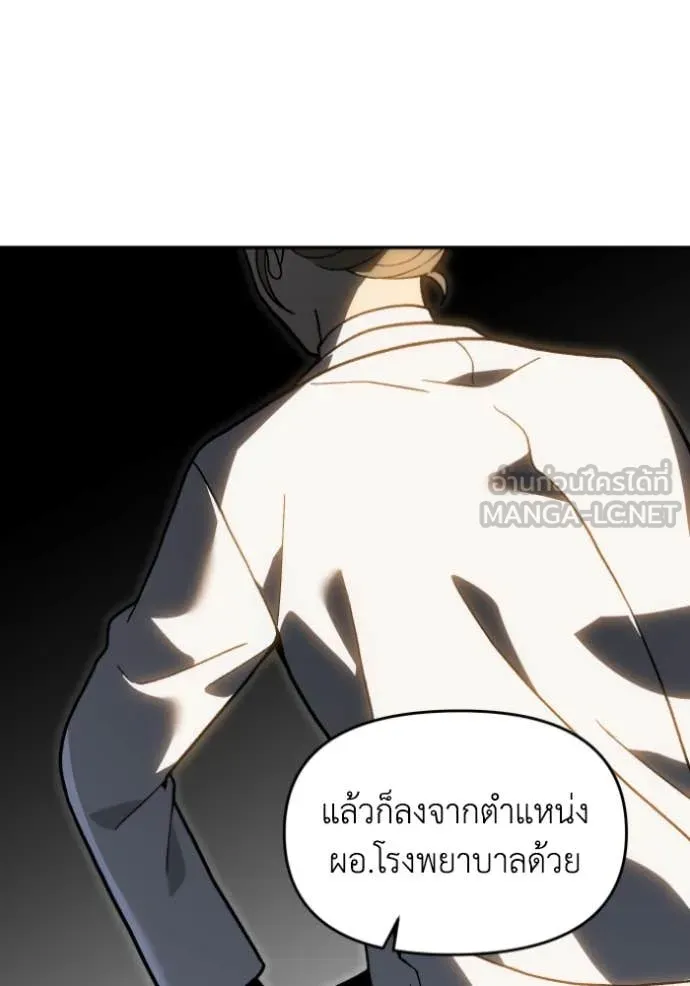 อดีตบอสหอคอย ตอนที่ 122 รูปที่ 112