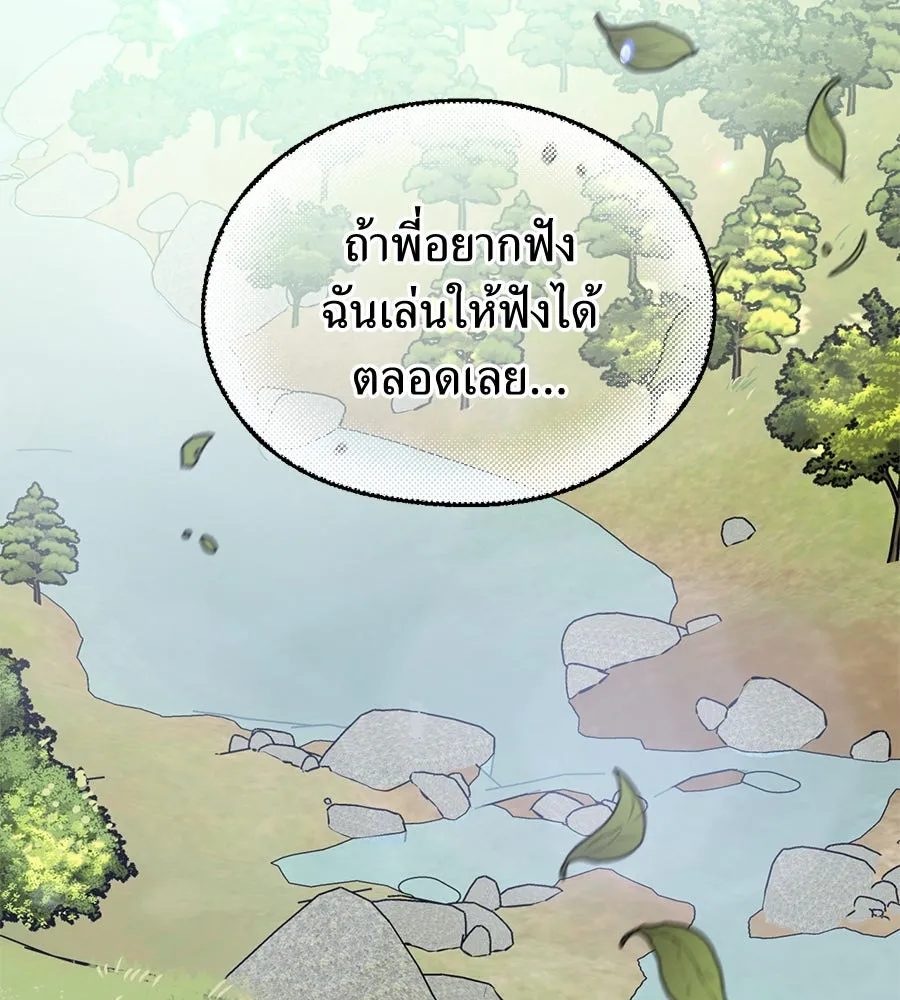 ปรารถนารักอันงดงาม ตอนที่ 1 รูปที่ 11