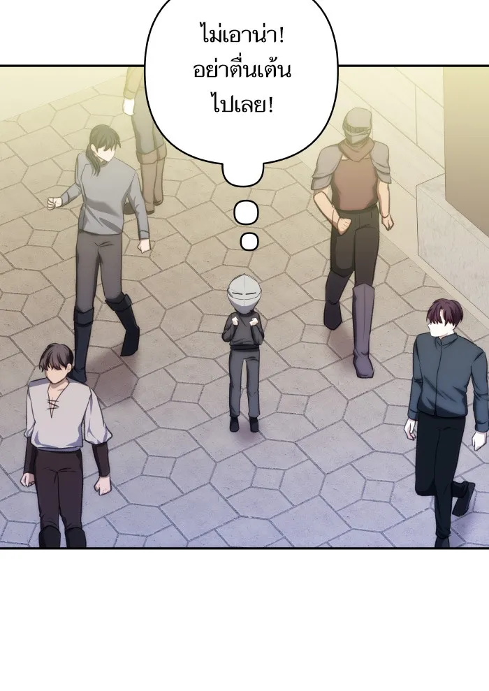 บุตรสาวของดยุกปีศาจ ตอนที่ 69 รูปที่ 91