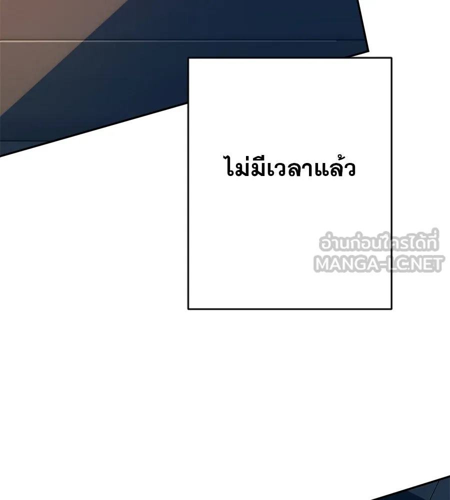 คอลเซ็นเตอร์เปลี่ยนชีวิต ตอนที่ 14 แก้วเหล้าผสมยาพิษ รูปที่ 69