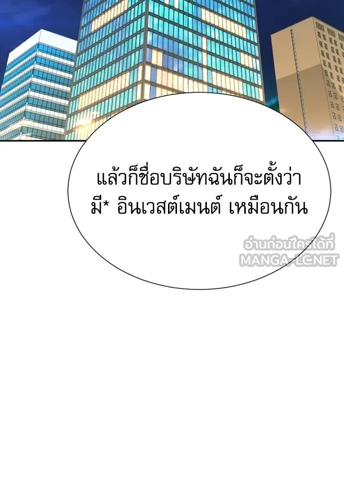 หลานอัจฉริยะ ตอนที่ 79 รูปที่ 24