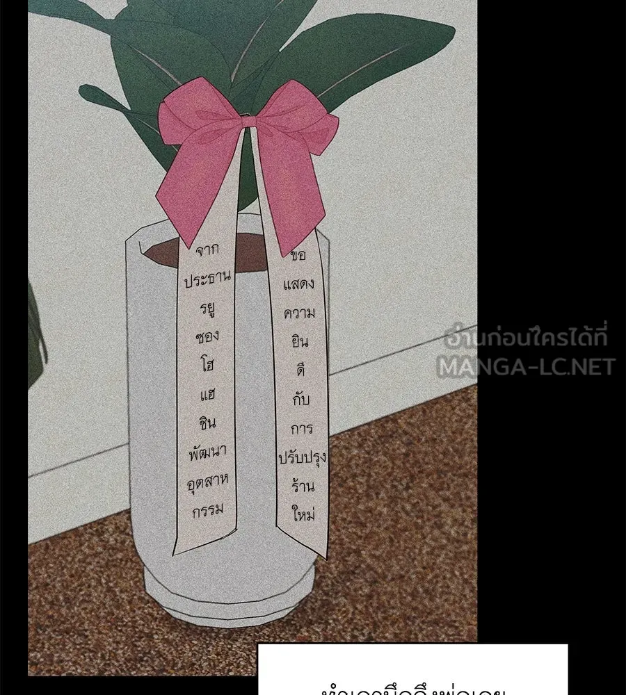 คิมหันต์นิรันดร ตอนที่ 55 (ตอนจบ) รูปที่ 12