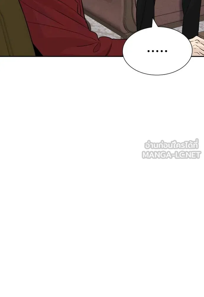 หลานอัจฉริยะ ตอนที่ 60 รูปที่ 74