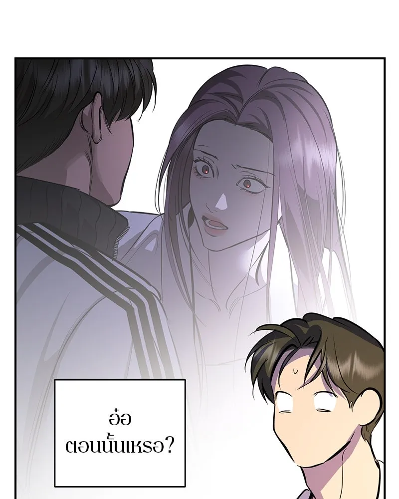 ตำนานเทพธิดาตกสวรรค์ ตอนที่ 110 รูปที่ 7