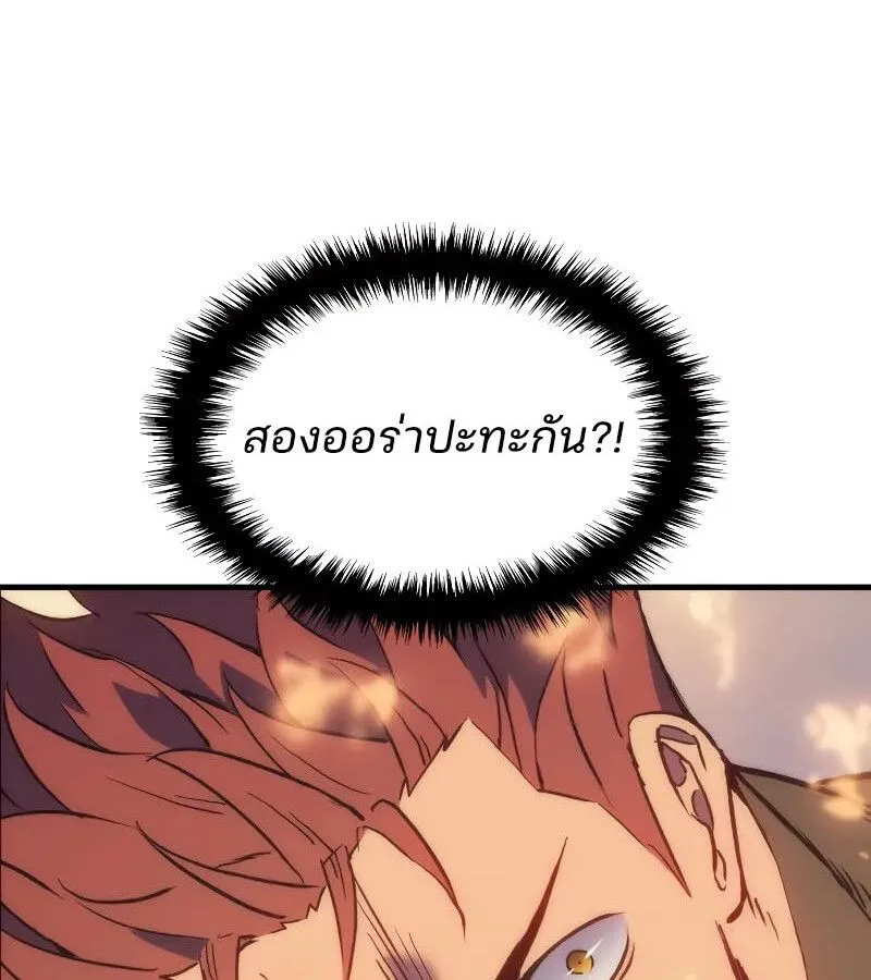 The Indomitable Martial King ตอนที่ ตอนที่ 63 รูปที่ 111