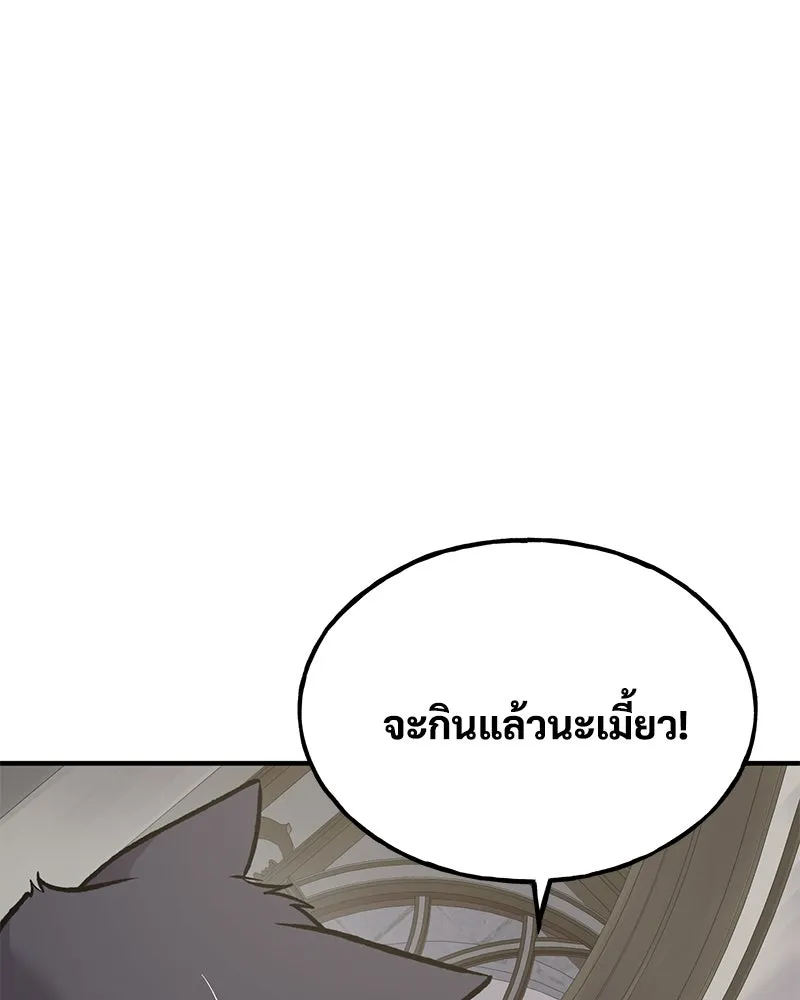 ปลูกผักพิชิตหอคอย ตอนที่ 88 รูปที่ 79