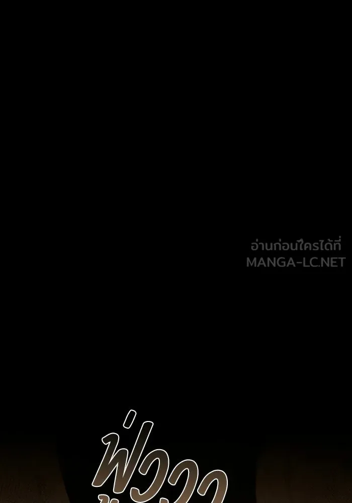 ครัวจอมเวท ตอนที่ 110 รูปที่ 132