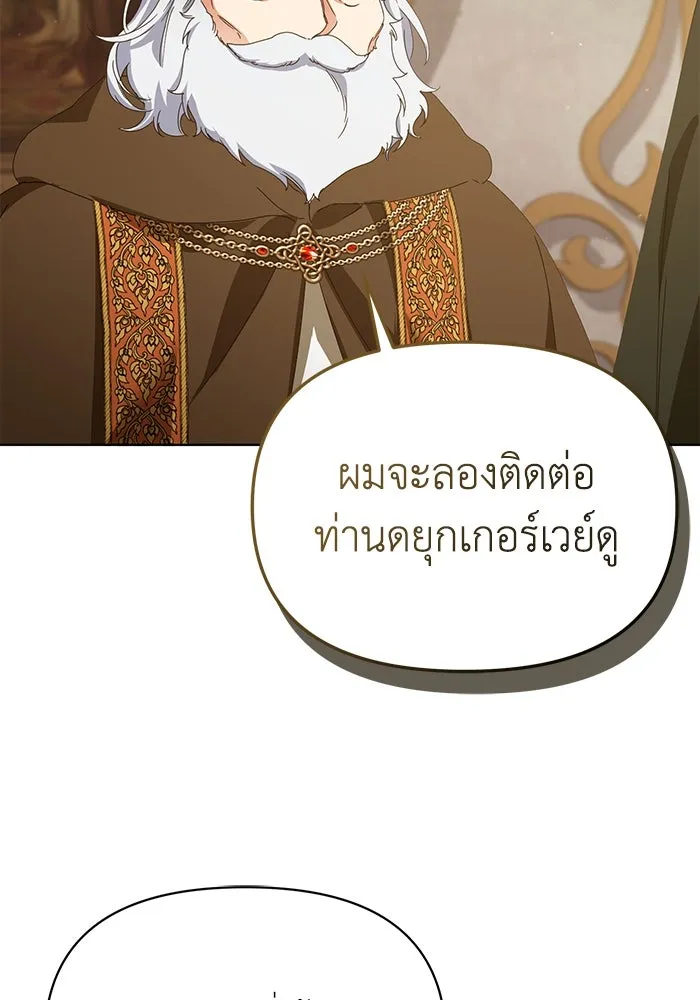 ชีวิตใหม่ในตระกูลมือสังหาร ตอนที่ 36 รูปที่ 16