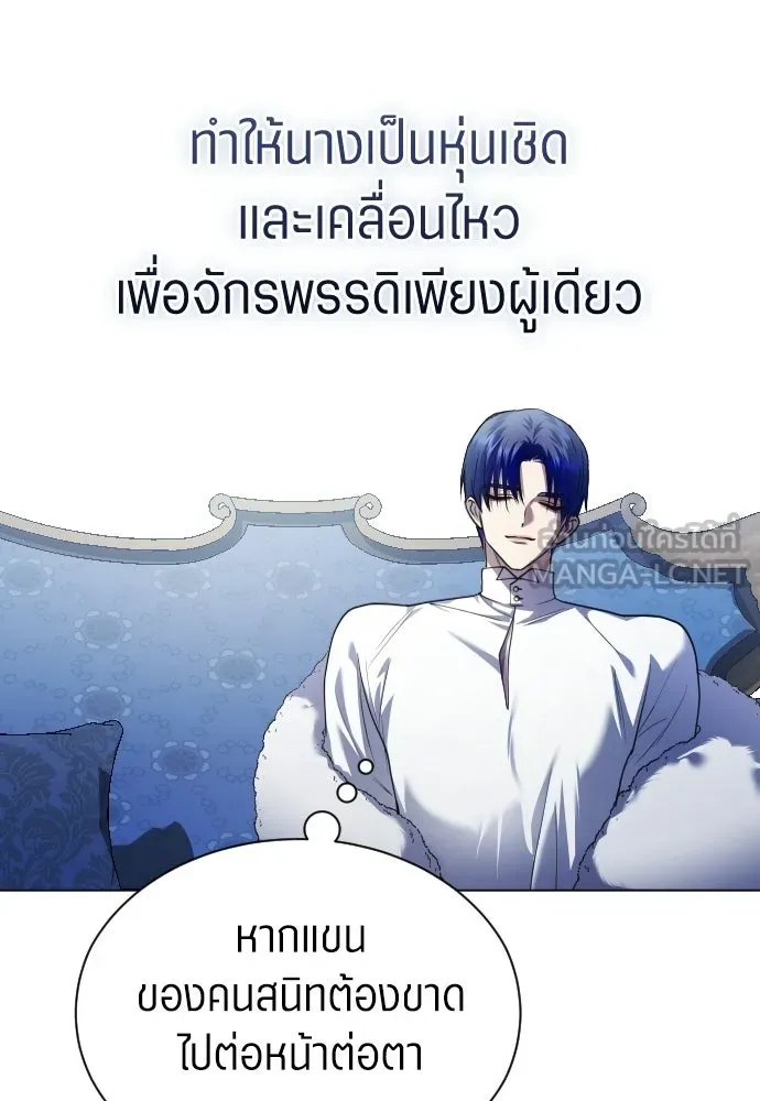 ชิงชีวิตพลิกลิขิตชะตา ตอนที่ 245. งานเลี้ยงสุดท้าย รูปที่ 36