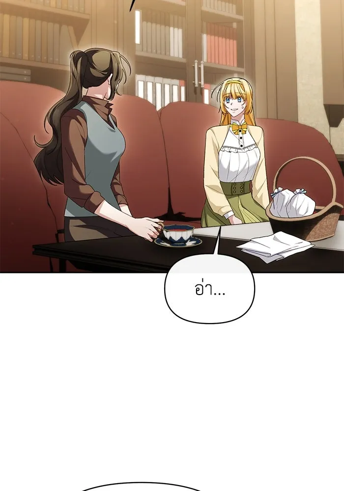 อยู่ดี ๆ ก็มีนางเอกนิยายเป็นเพื่อนบ้าน ตอนที่ 46 รูปที่ 62