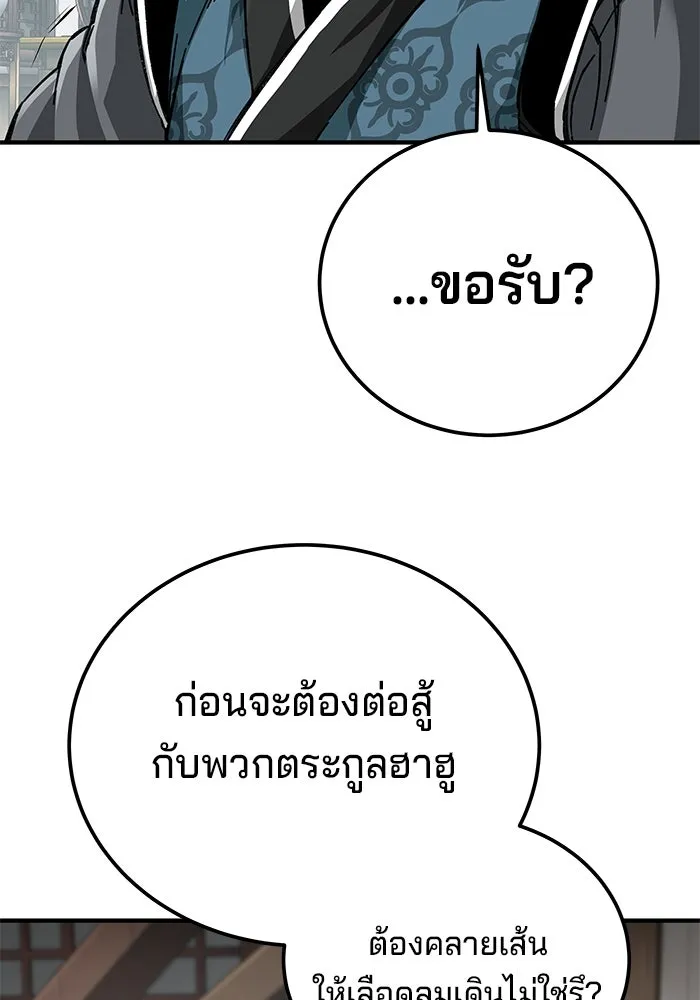 คุณปู่จอมยุทธกับหลานสาวสุดแกร่ง ตอนที่ 54 รูปที่ 94