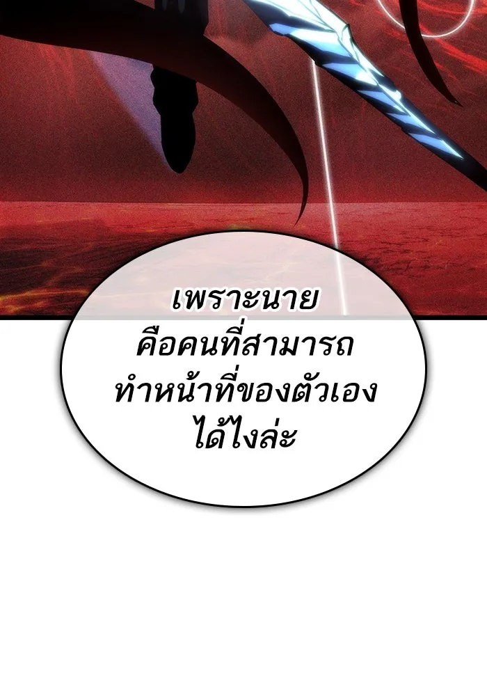 หลังวันสิ้นโลก ตอนที่ 116 รูปที่ 130