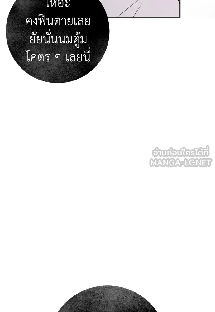 รักไร้ราคา ตอนที่ 1 รูปที่ 63