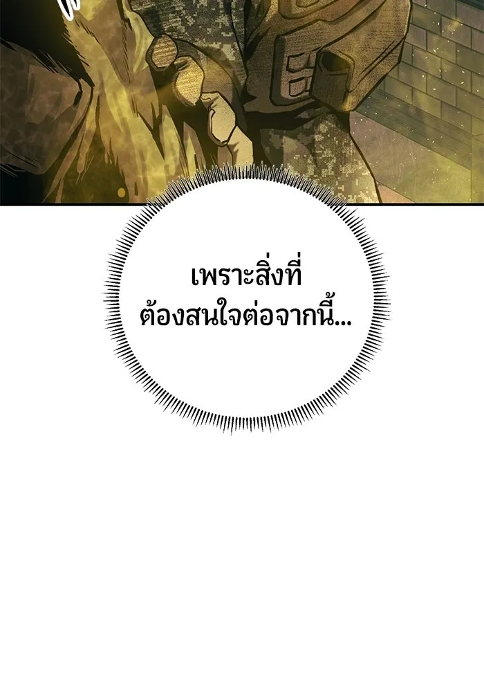 นักออกแบบเขาวงกตระดับชาติ ตอนที่ 13 รูปที่ 113