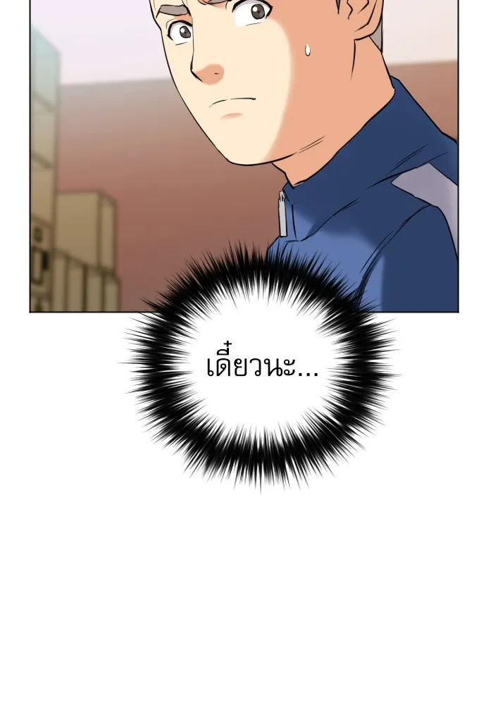 ดรูอิดแห่งสถานีโซล ตอนที่ 17 รูปที่ 85